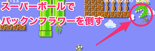 パックンフラワー1