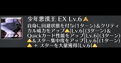 少年悪漢王[EX]