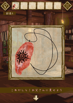 少女と雨の森_クリア