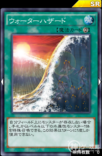 ウォーターハザード