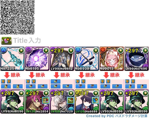 未知の新星メルエム-クリア画像