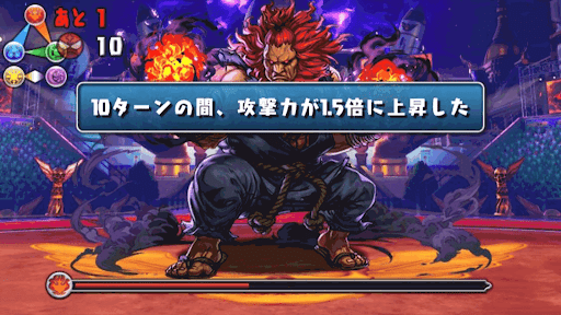 豪鬼パワーアップ