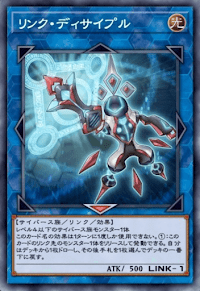 リンク・ディサイプル