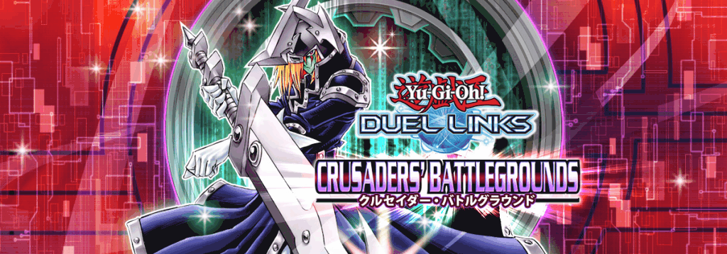 クルセイダーバトルグラウンド