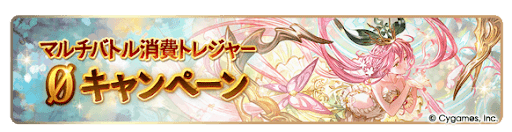 ニューイヤーキャンペーン2026