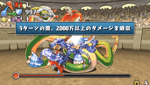 エキドナサラ　吸収