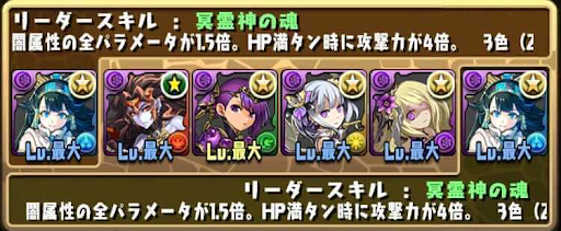 上級者向け2チャレンジ8下-固定チーム