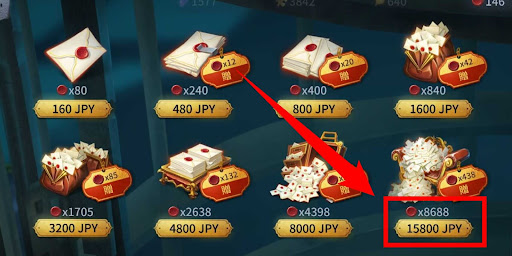 第五人格_お得なチャージ金額