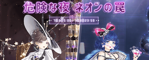 危険な夜 ネオンの罠