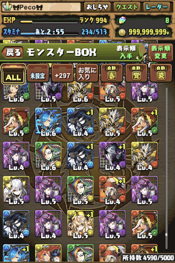 龍契士ガチャ検証