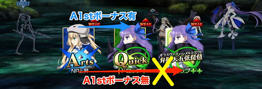 fgo-カード1stボーナス