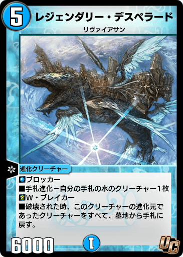 デュエプレ＿レジェンダリー・デスペラード