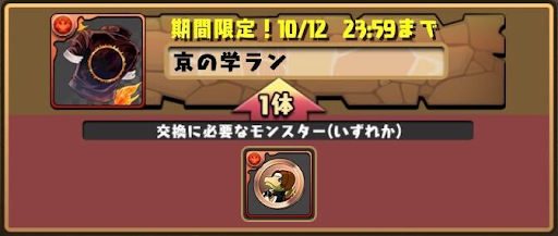 KOFコラボメダル-スキル上げ素材素材