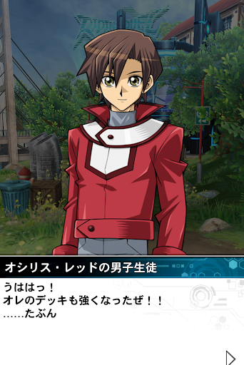 オシリス・レッドの男子学生