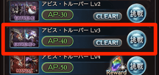 光有利ブレグラEX＋