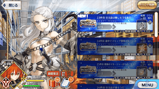 fgo-アマゾネスドットコム_23件目