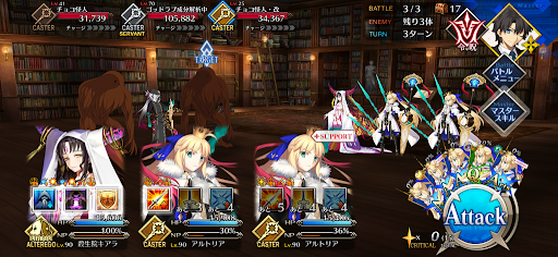 fgo-ゴッド・ラブ・ハントスイートラブ級_バトル