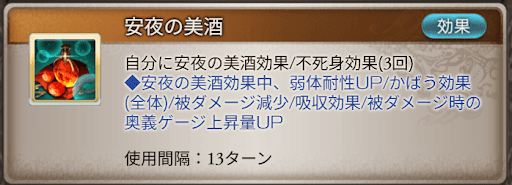 不死身と全体かばうで耐久面に貢献