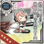 熟練聴音員+後期型艦首魚雷(6門)