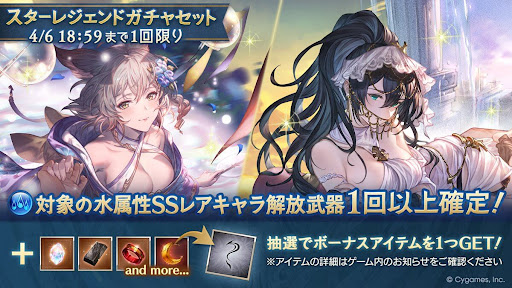 水属性キャラスタレ