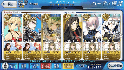 fgo-サモさんシステム