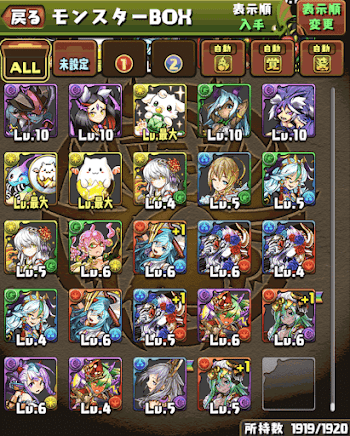 ガチャリザルト