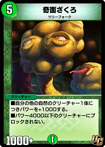 デュエプレ＿奇面ざくろ