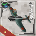 九七式艦攻