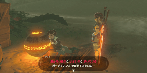 ゼルダBotW_パファー海岸にいるリュネに話しかける
