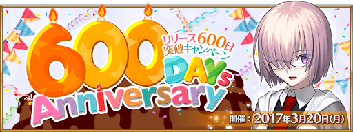 fgo-600日