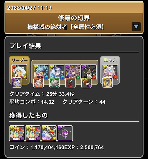 機構城-ダイ×ラビリル