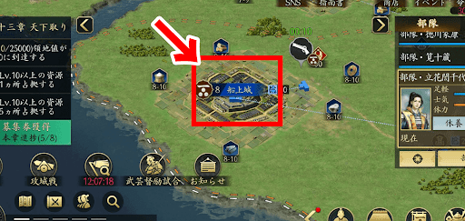 天下への道_手順1_駐屯する場所を選択する