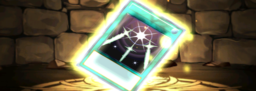 交換おすすめ-光の護封剣