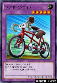 ペアサイクロイド