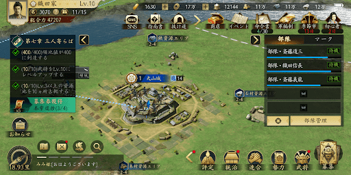 自勢力が争覇地域内に2箇所の拠点を所持