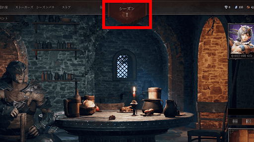 名声ポイントショップの開きかた