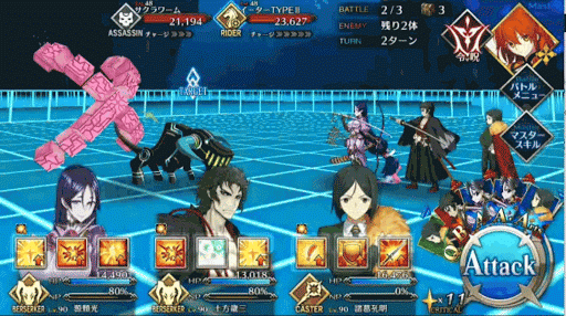 fgo-BATTLE2