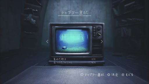 過去作では隠しエンディングがあった