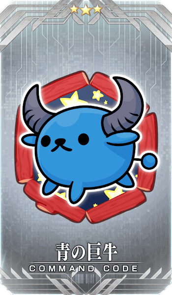 青の巨牛イラスト