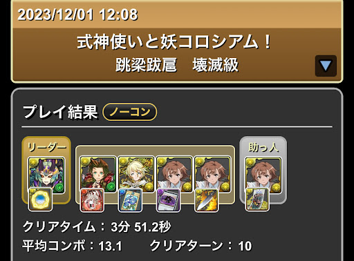 式神使いと妖コロシアム-御坂美琴ループ