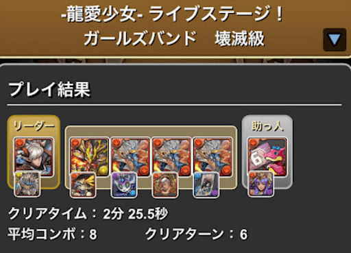 龍楽士コロシアム-テオール×6連ガチャドラ