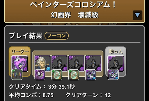 ペインターズコロシアム-ブラックサン