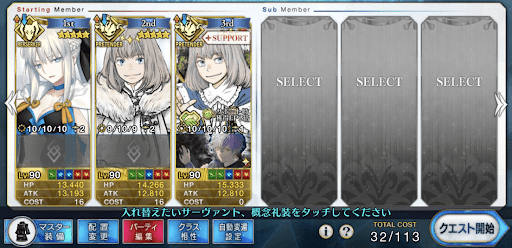 fgo-オベロンシステム（6積み編成）編成