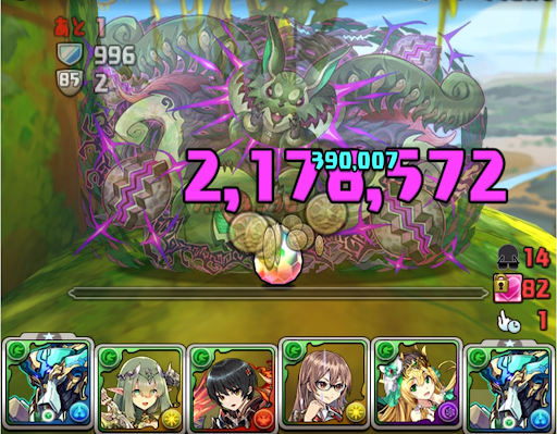 ラタトスク降臨-ノーチラスパーティ