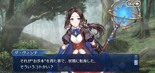 fgo-メリュジーヌ＿手本