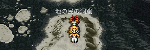 クロノトリガー_古代地の民の洞窟