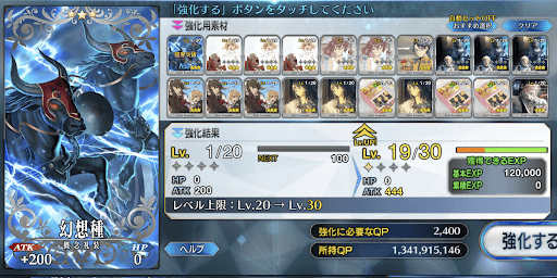 Lv19の星1礼装を作成する