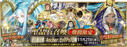 冠位戴冠戦アーチャー水着ジャンヌ