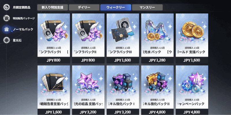 スターセイヴァー_キャッシュショップで入手する