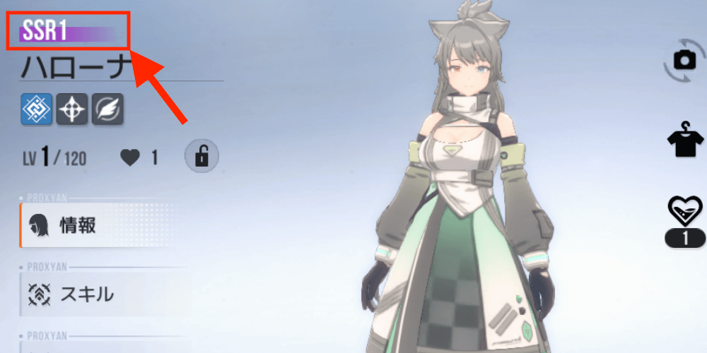 キャラランク上昇